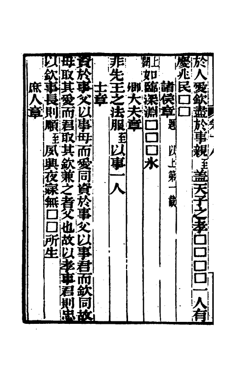 70050-金石续编十九 (清)陆耀遹撰.pdf_第3页