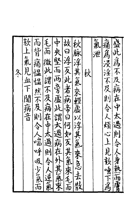 70403-史载之方一 (宋)史堪撰.pdf_第3页