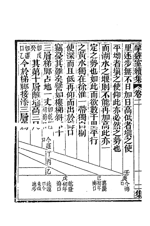 70839-研经室集二十四 (清)阮元撰.pdf_第3页