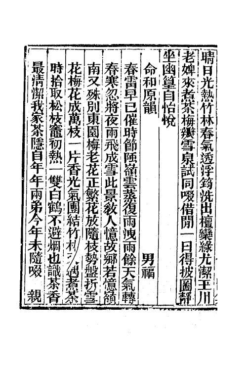 70818-研经室集二十六 (清)阮元撰.pdf_第3页