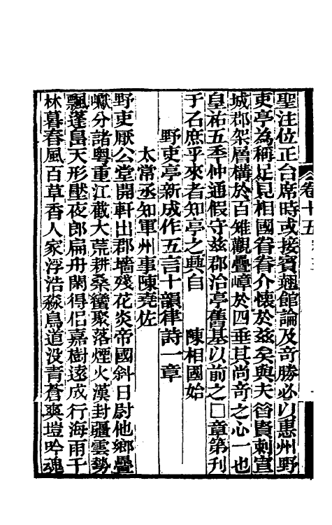 70061-金石续编十六 (清)陆耀遹撰.pdf_第3页