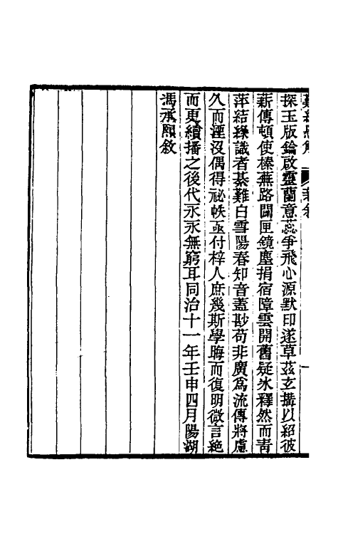 70209_难经悬解.pdf_第3页