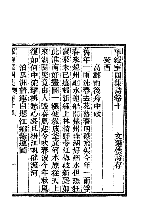 70833-研经室集二十二 (清)阮元撰.pdf_第2页