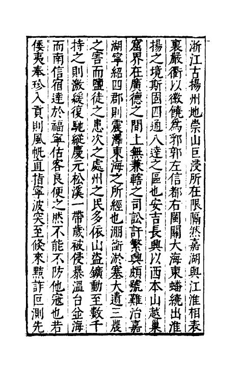 70656-三才图会六 (明)王圻 王思义辑.pdf_第3页