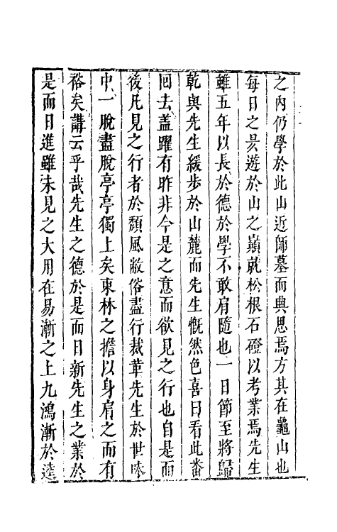 70547-息斋笔记一 (明)吴桂森撰.pdf_第3页