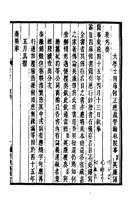 70071_清代禁毁书目四种.pdf_第2页