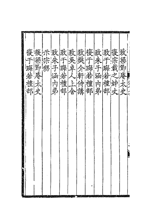 70864-于集十六 (清)张佩纶撰.pdf_第3页