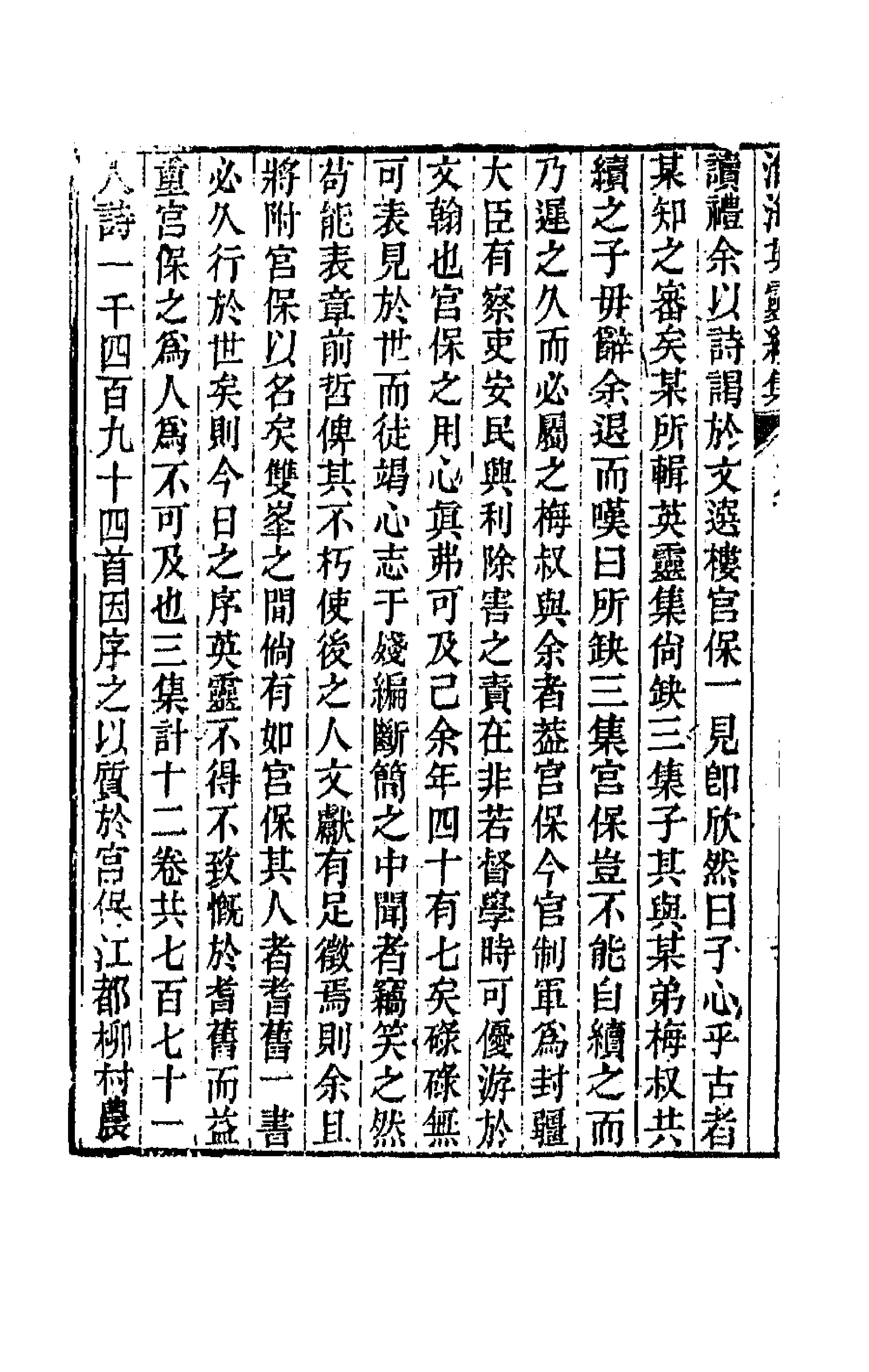 70997_淮海英灵续集.pdf_第2页