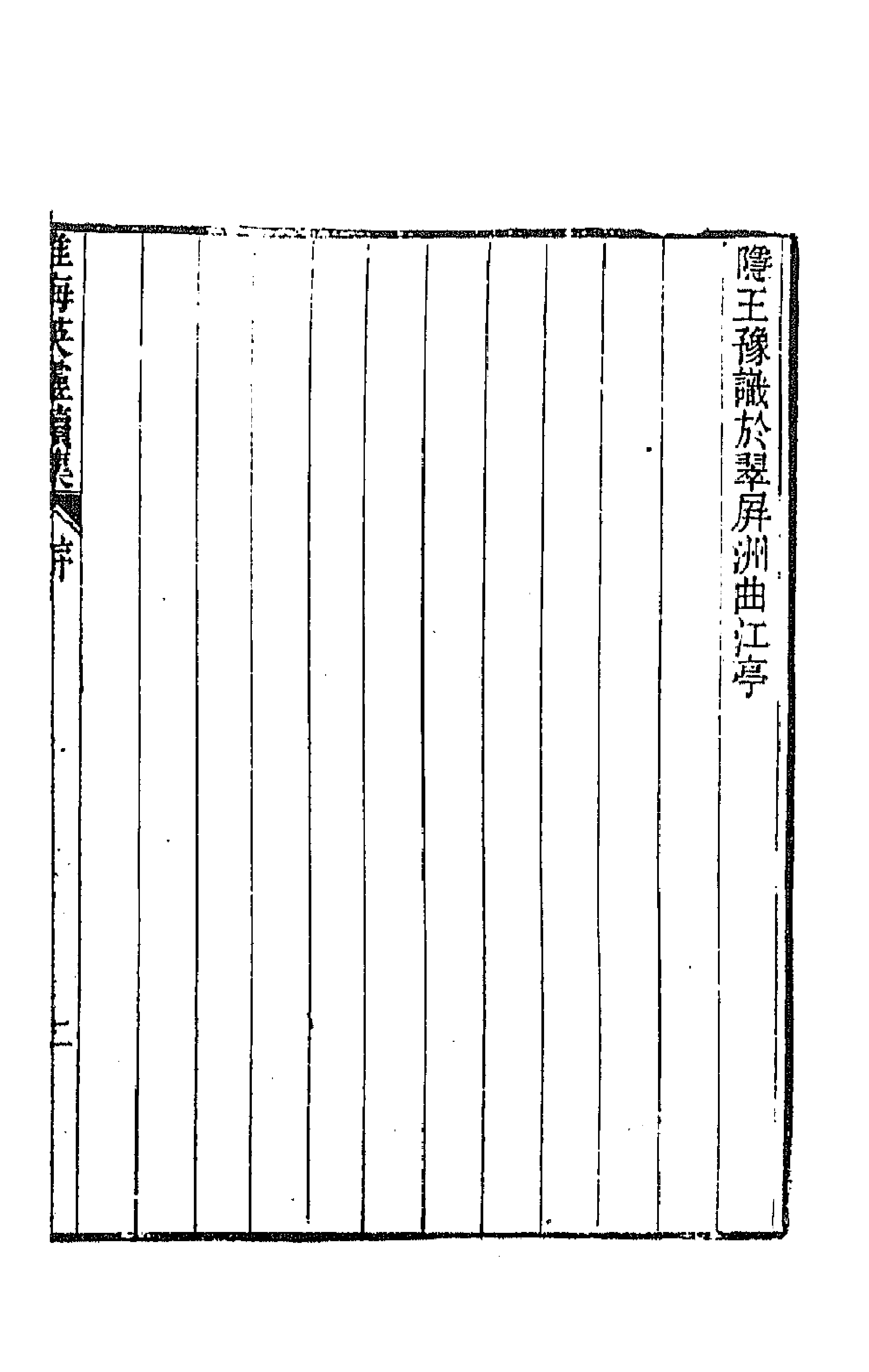 70997_淮海英灵续集.pdf_第3页