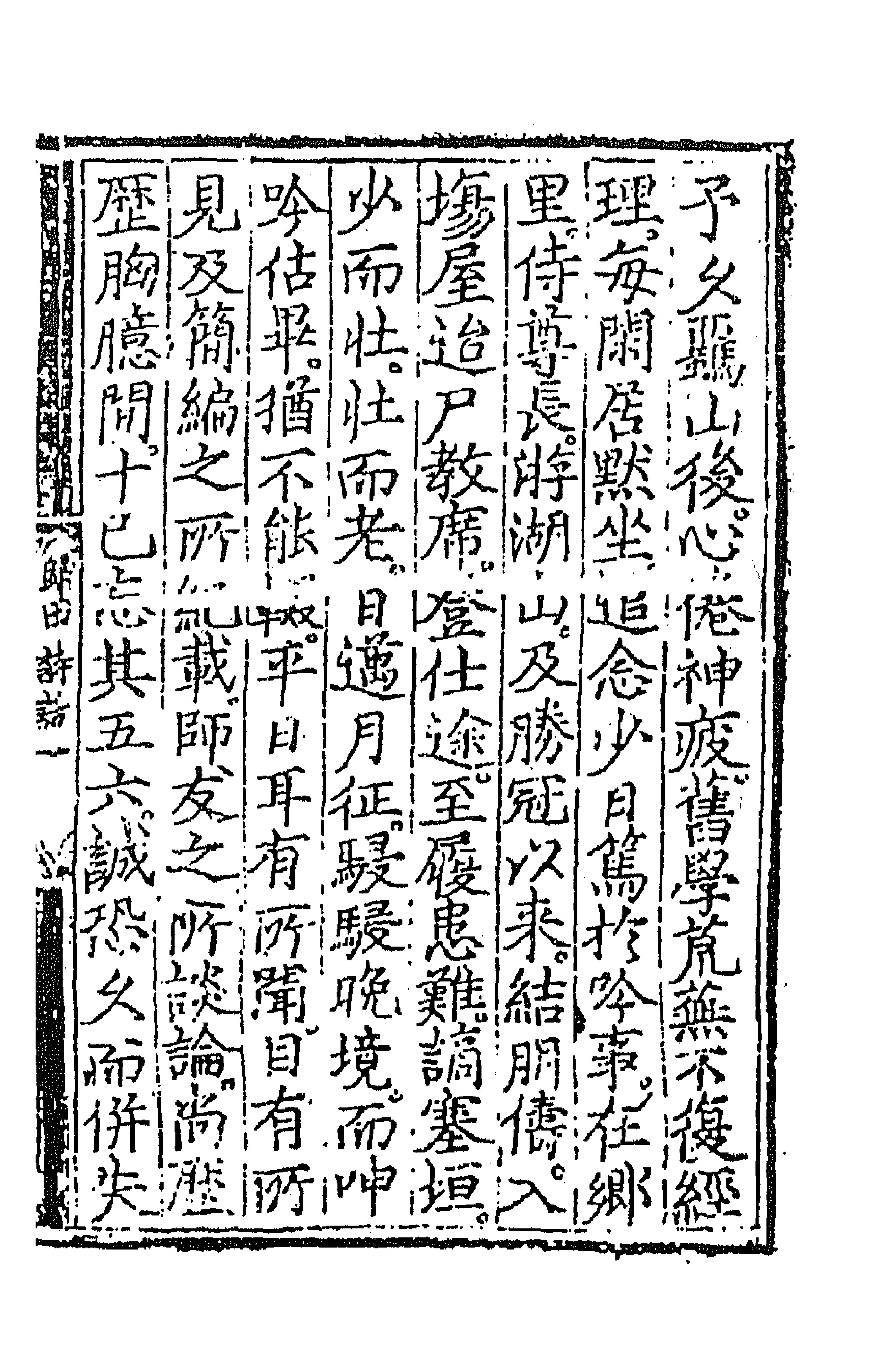 71001_归田诗话.pdf_第1页