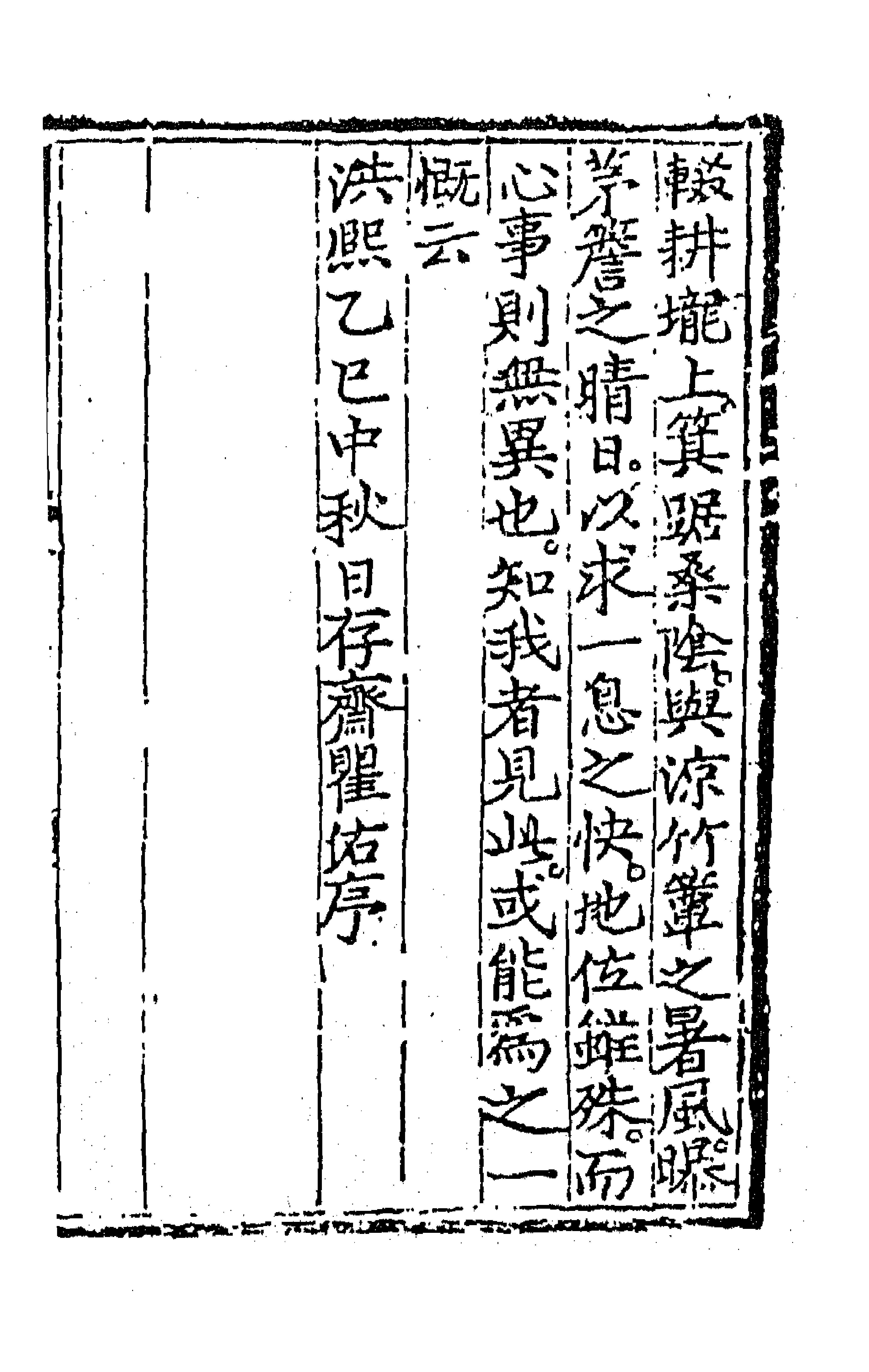 71001_归田诗话.pdf_第3页