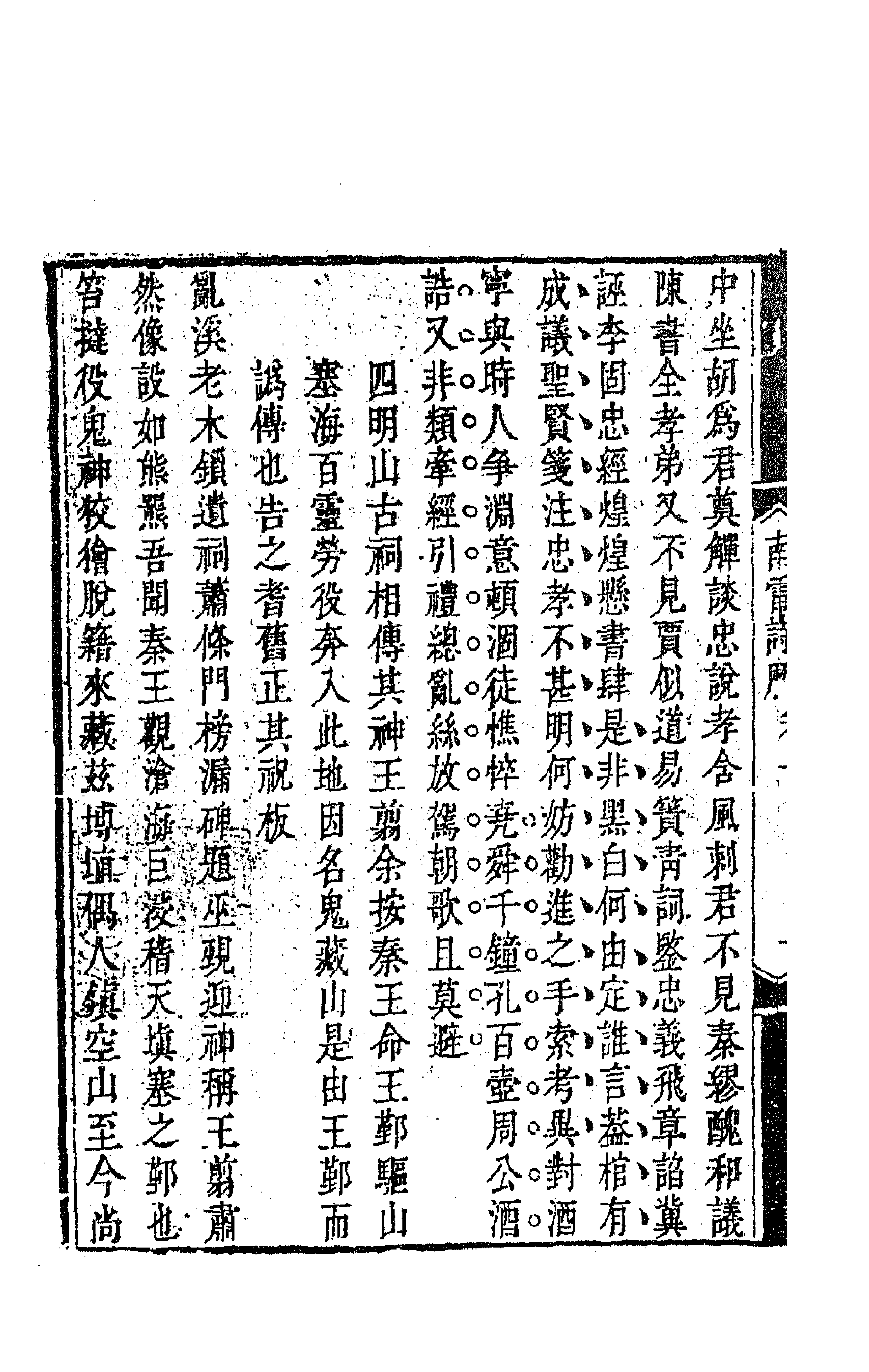 70971_南雷诗历.pdf_第2页