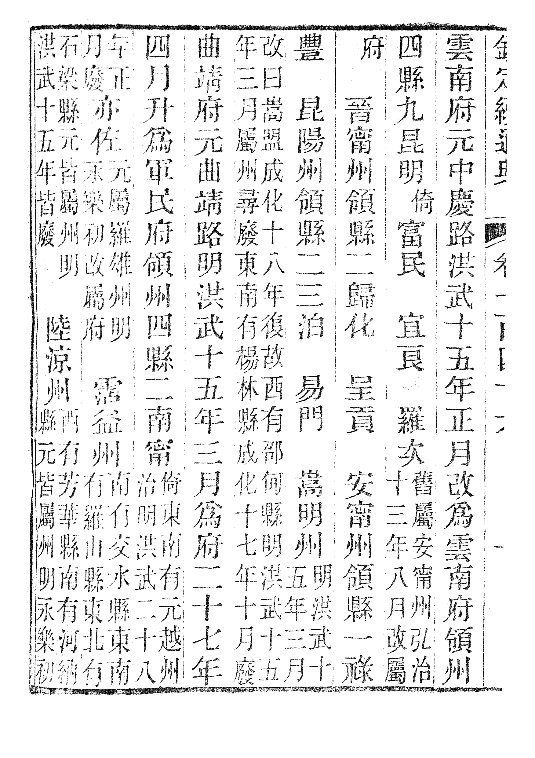 86261-欽定續通典_三通館浙江書局 .pdf_第3页