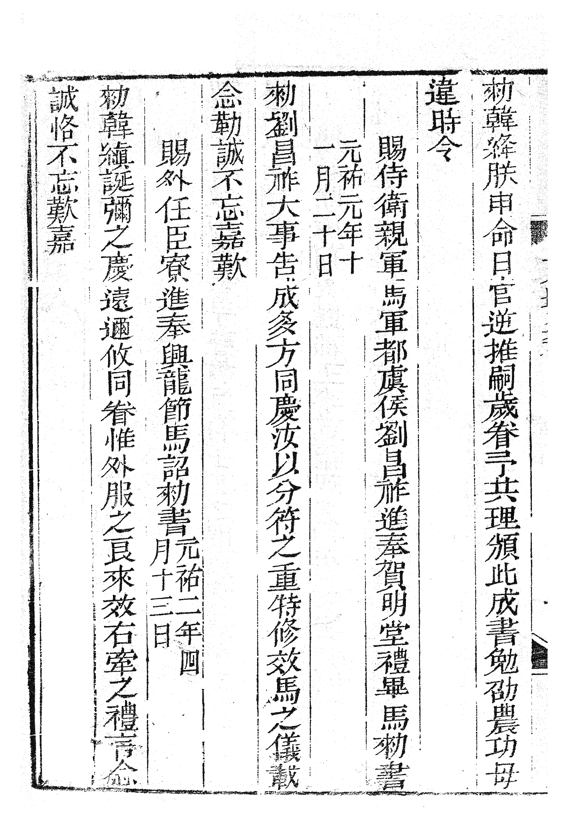 87113-三蘇全集_蘇洵眉州 .pdf_第3页