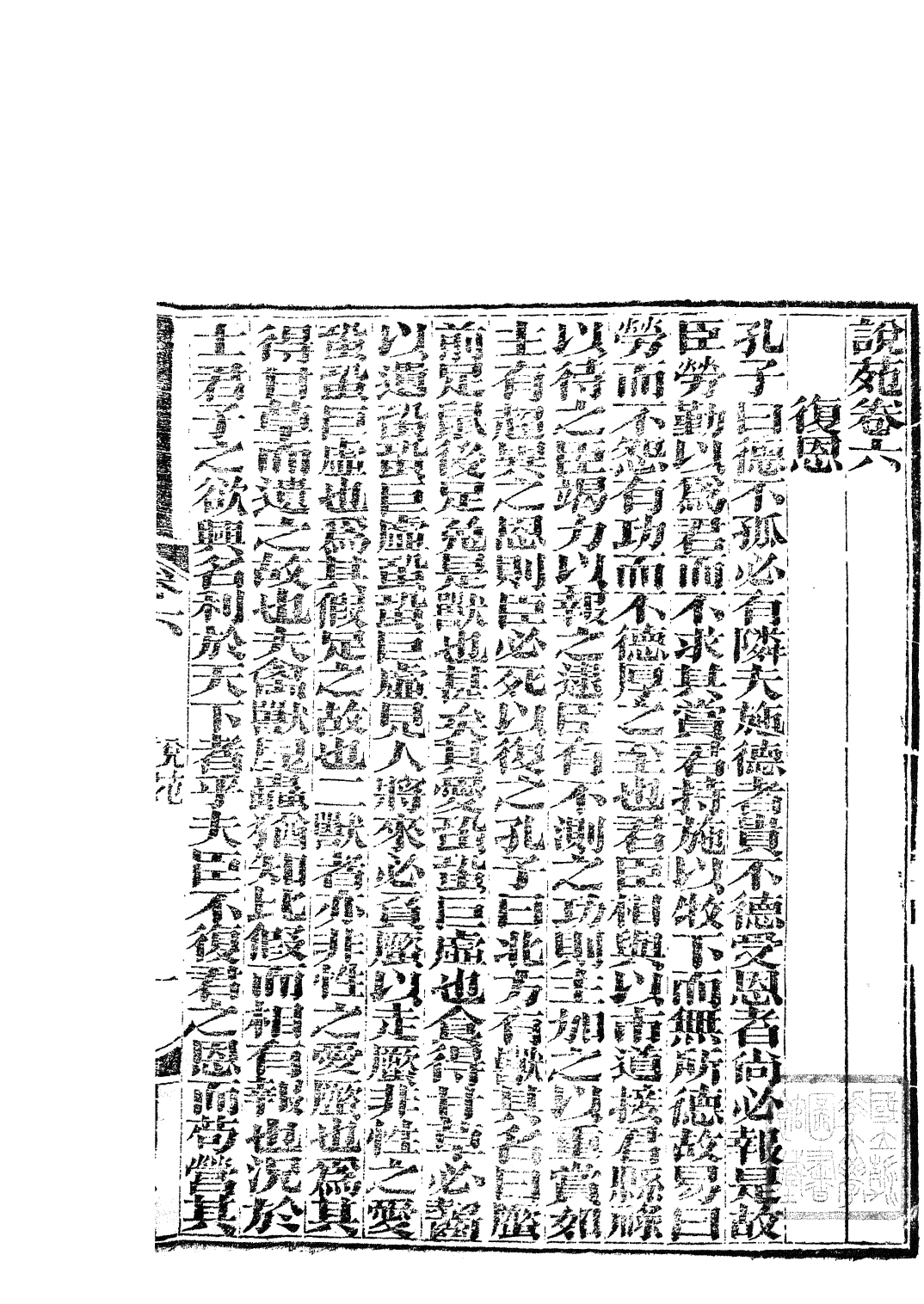 85733-子書百家_湖北崇文書局 .pdf_第2页