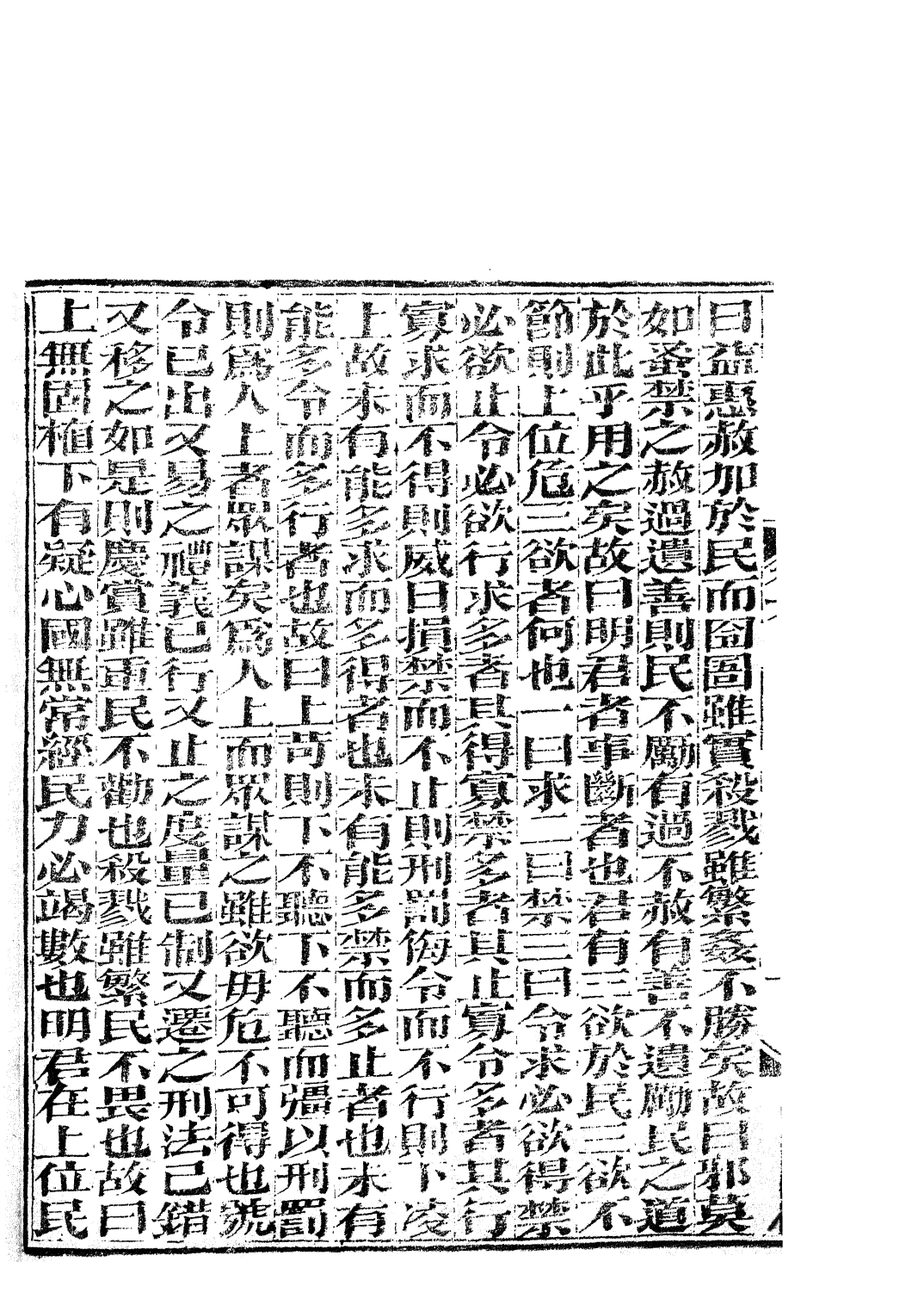 85748-子書百家_湖北崇文書局 .pdf_第3页