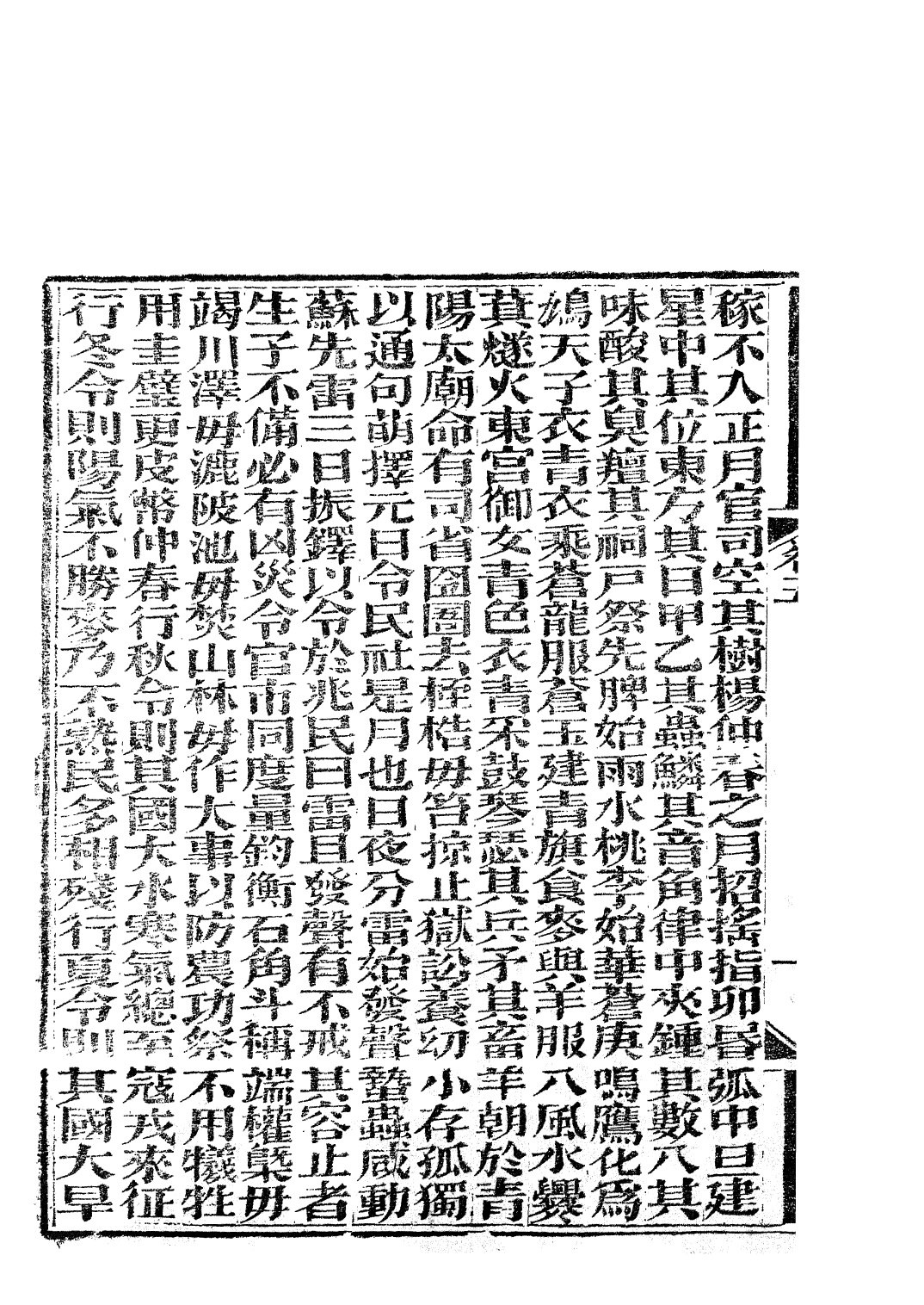 85781-子書百家之淮南子_湖北崇文書局 .pdf_第3页