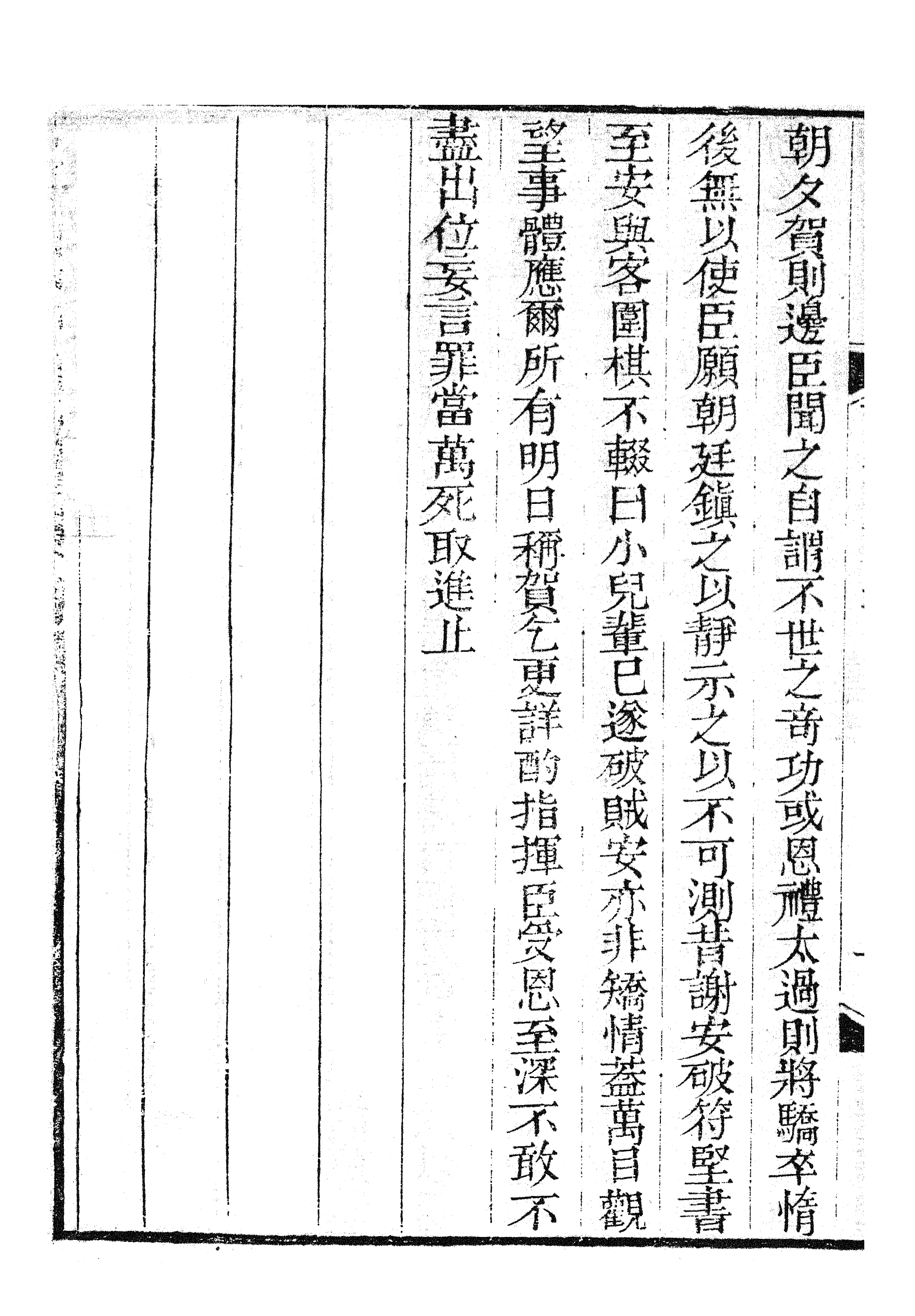 87107-三蘇全集_蘇洵眉州 .pdf_第3页