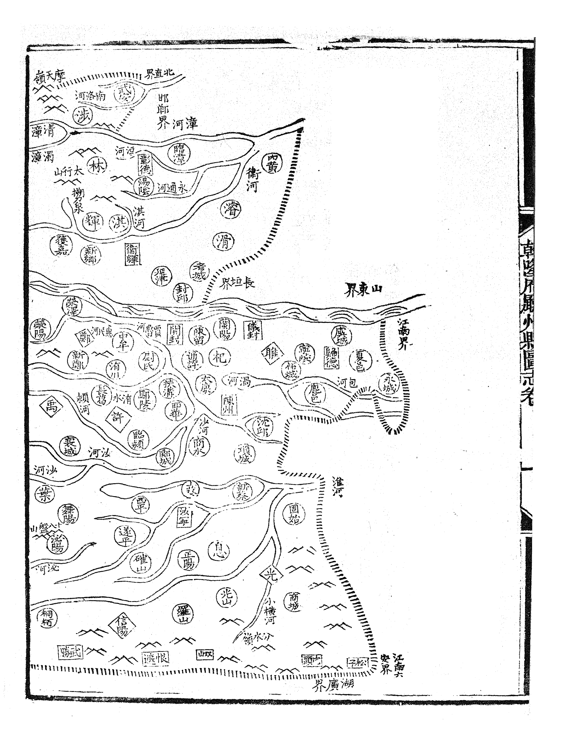 86962-授經堂遺集之乾隆府聽州縣圖志_洪用撰 .pdf_第3页