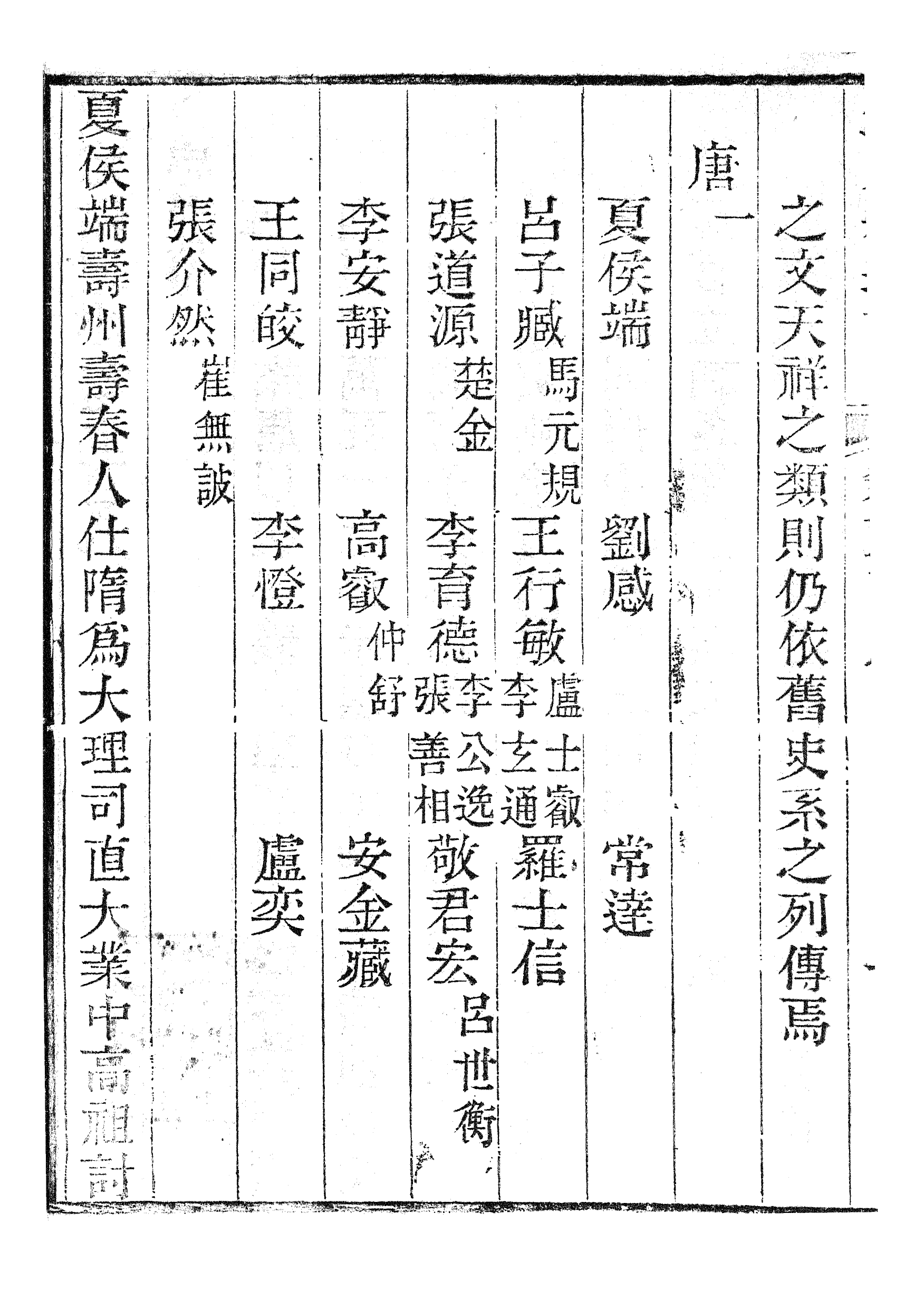 86429-欽定續通志_三通館浙江書局 .pdf_第3页