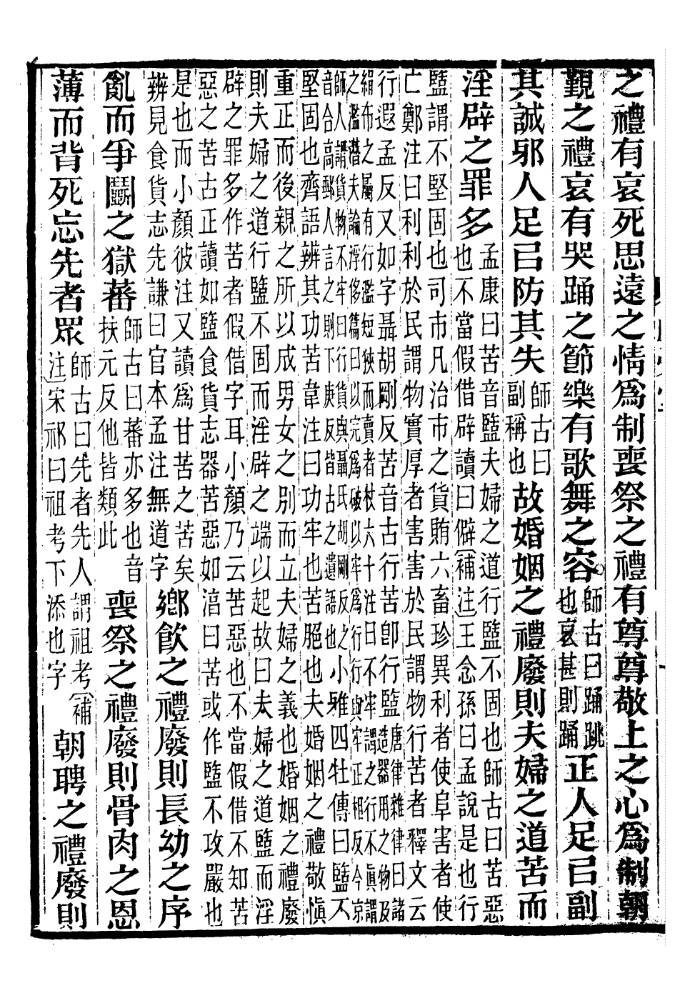 97227-前漢書補注_班固長沙王氏 .pdf_第3页