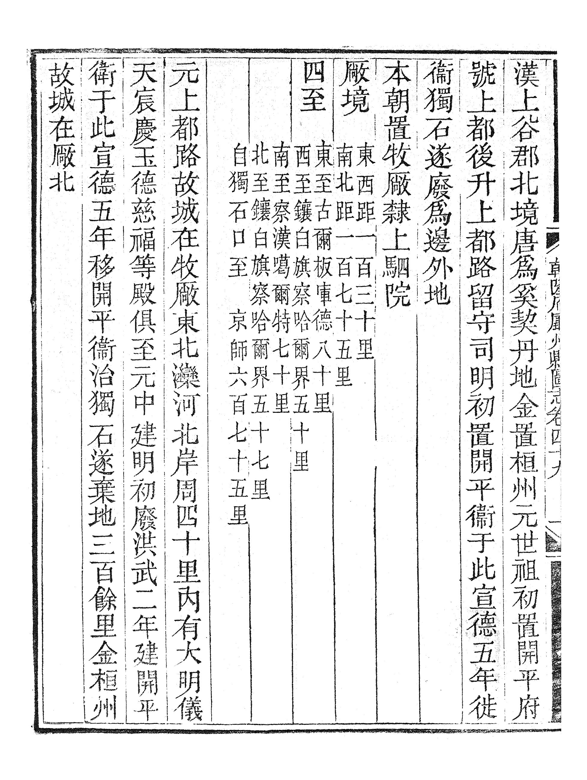 86975-授經堂遺集之乾隆府聽州縣圖志_洪用撰 .pdf_第3页