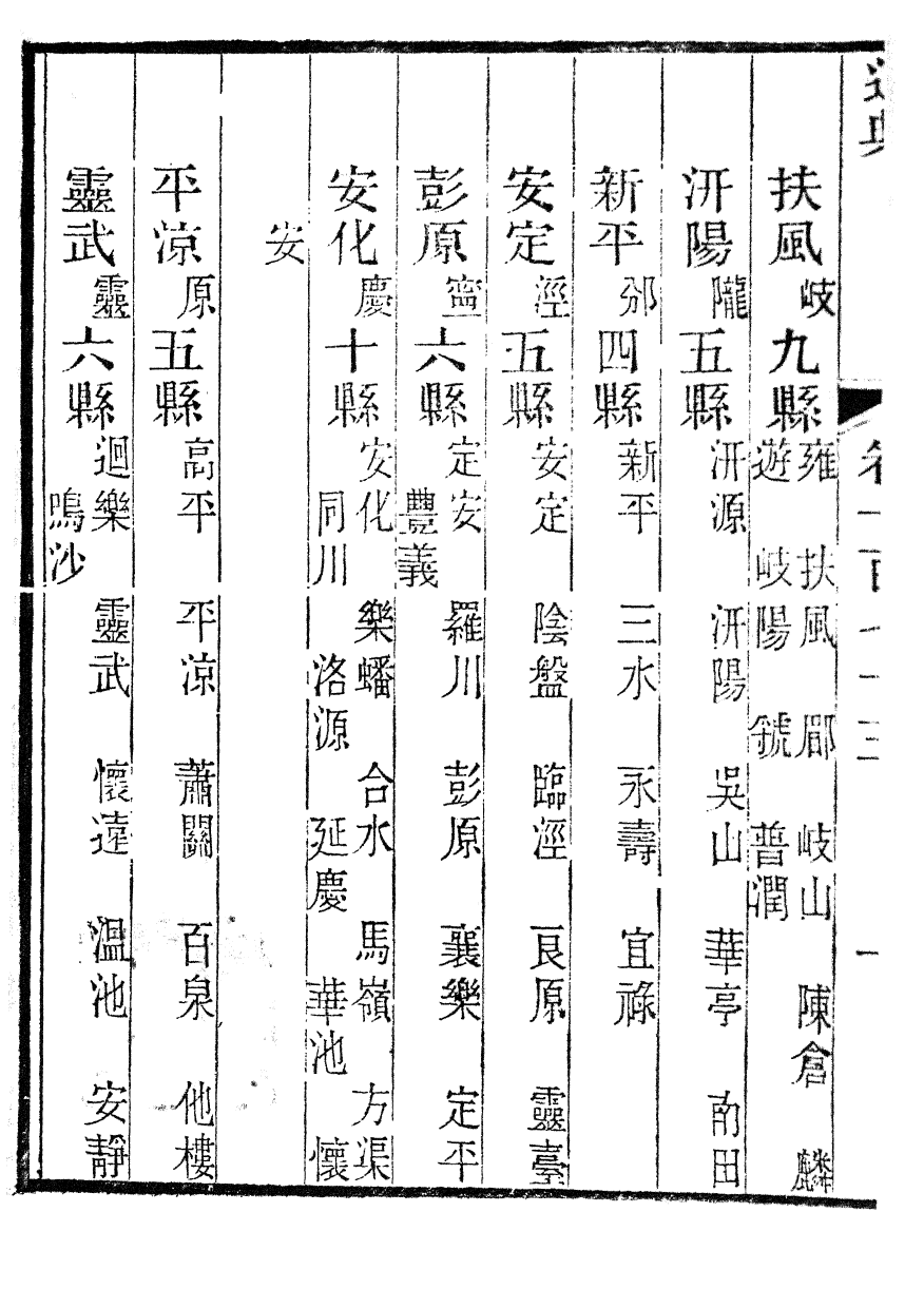 85870-通典_杜佑浙江書局 .pdf_第3页