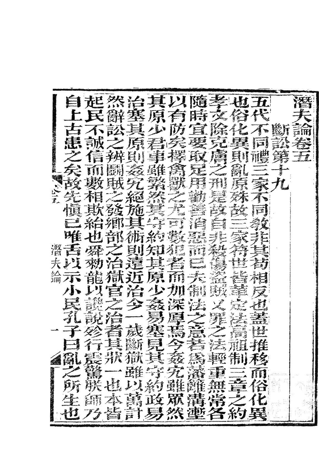 85738-子書百家_湖北崇文書局 .pdf_第2页