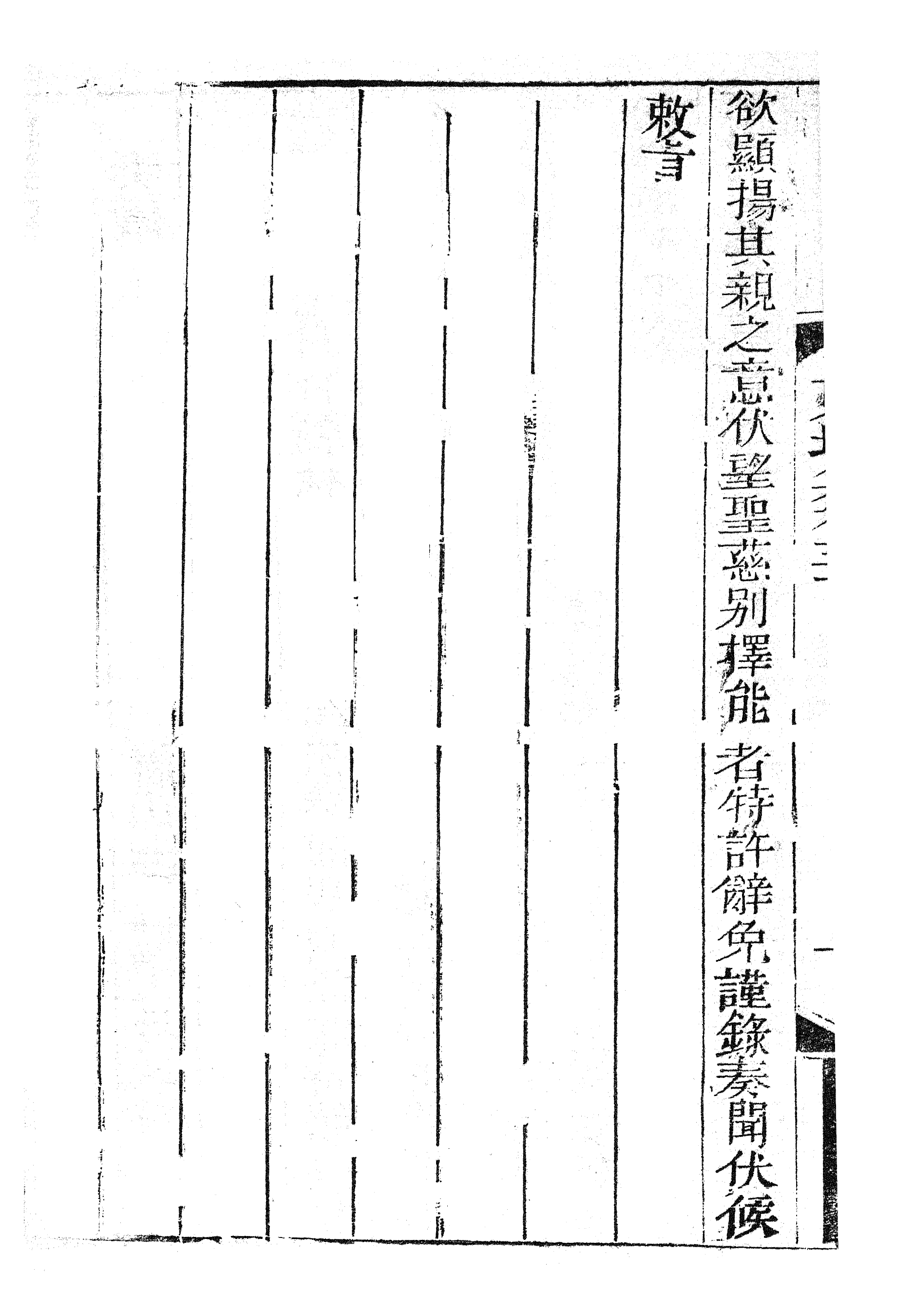 87109-三蘇全集_蘇洵眉州 .pdf_第3页