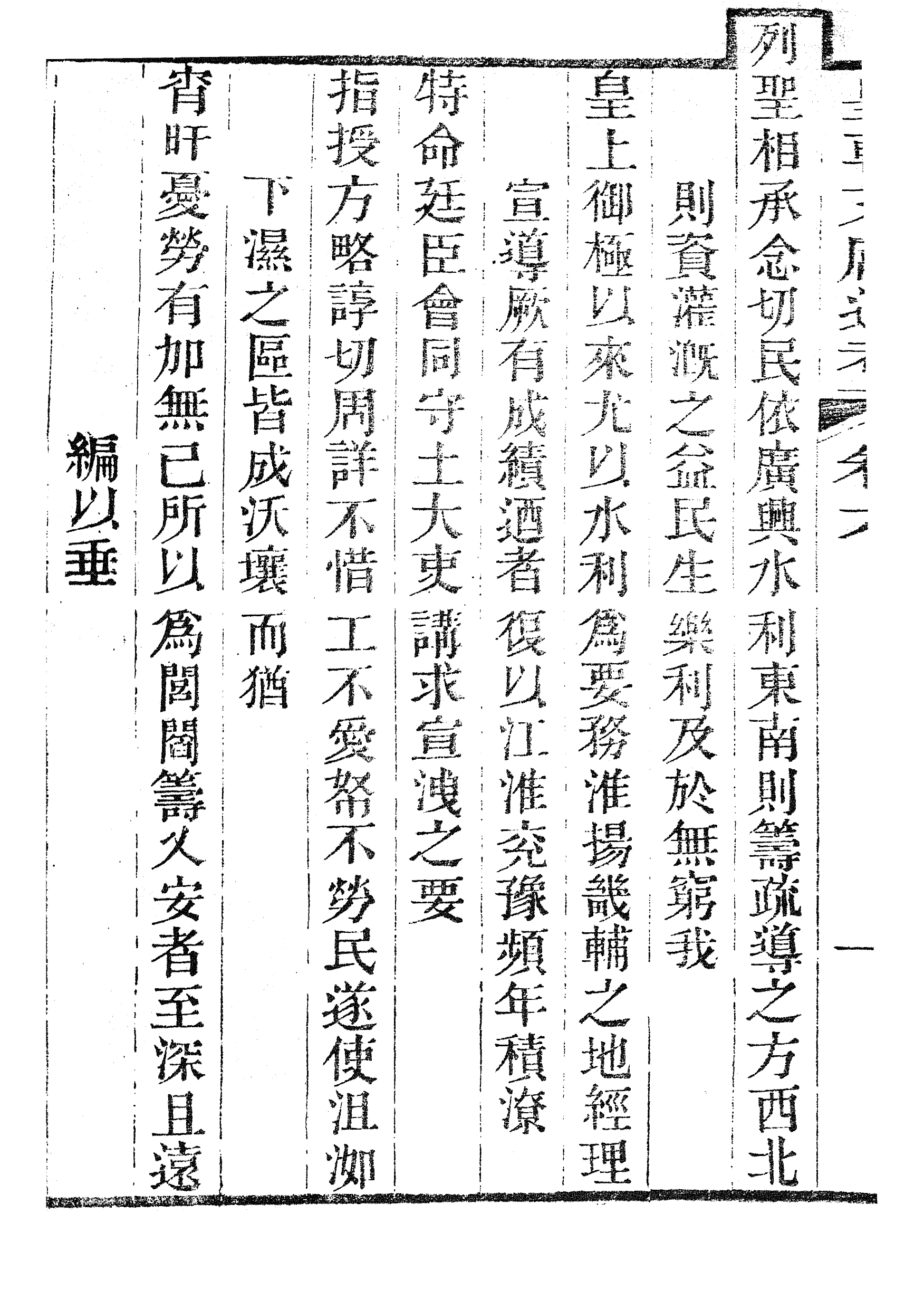 86658-皇朝文獻通考_三通管浙江書局 .pdf_第3页