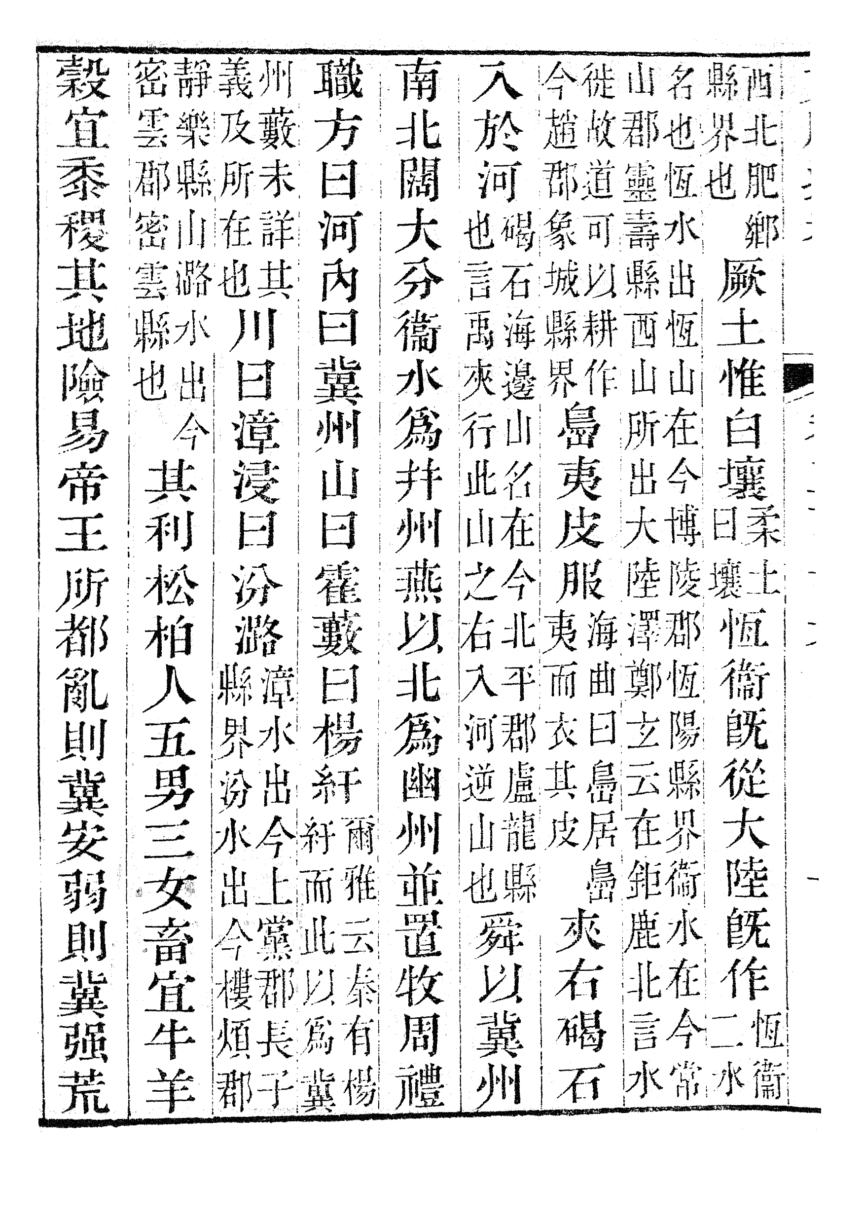 86204-文獻通考_馬端臨浙江書局 .pdf_第3页