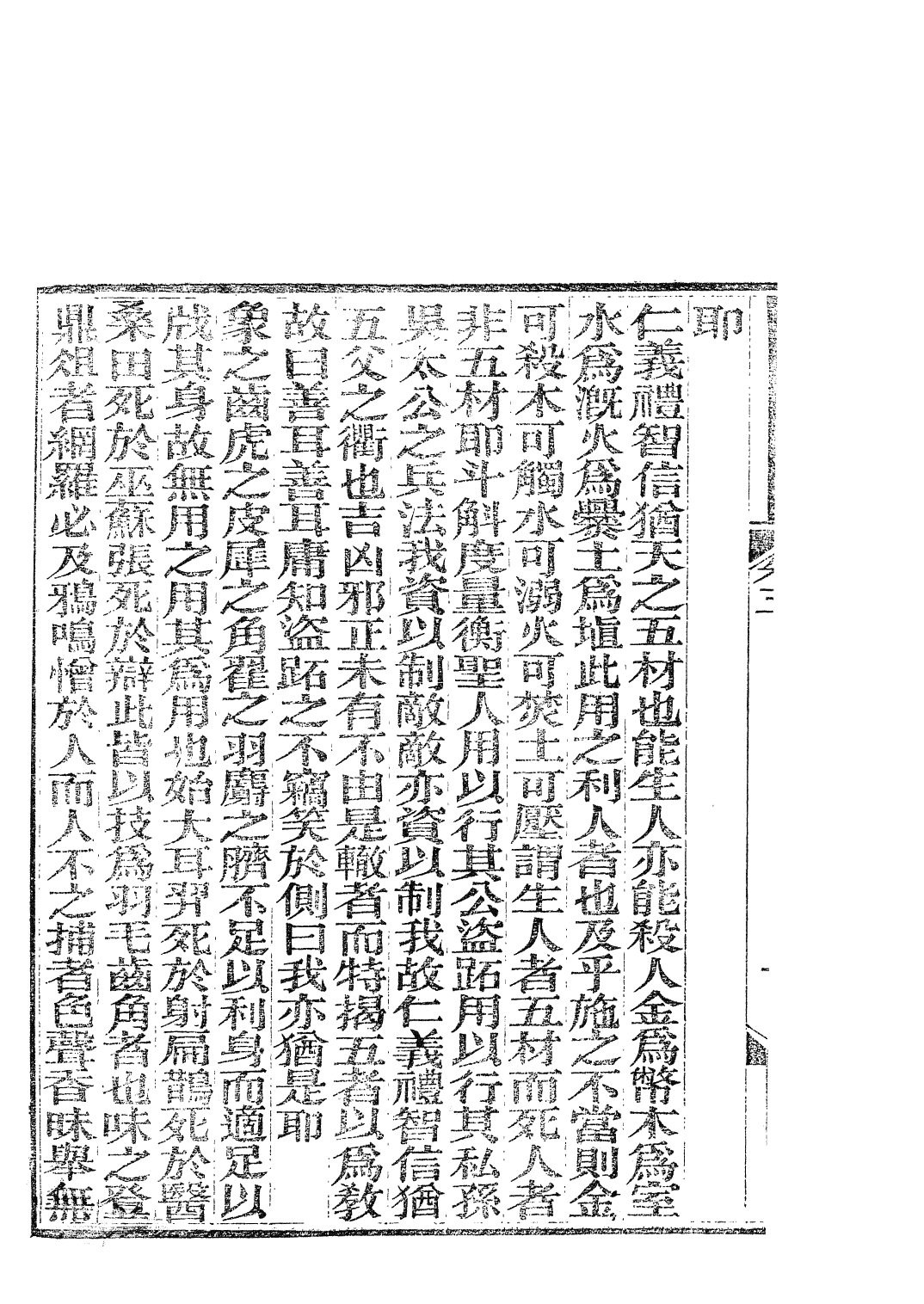 85802-子書百家之叔苴子_湖北崇文書局 .pdf_第3页