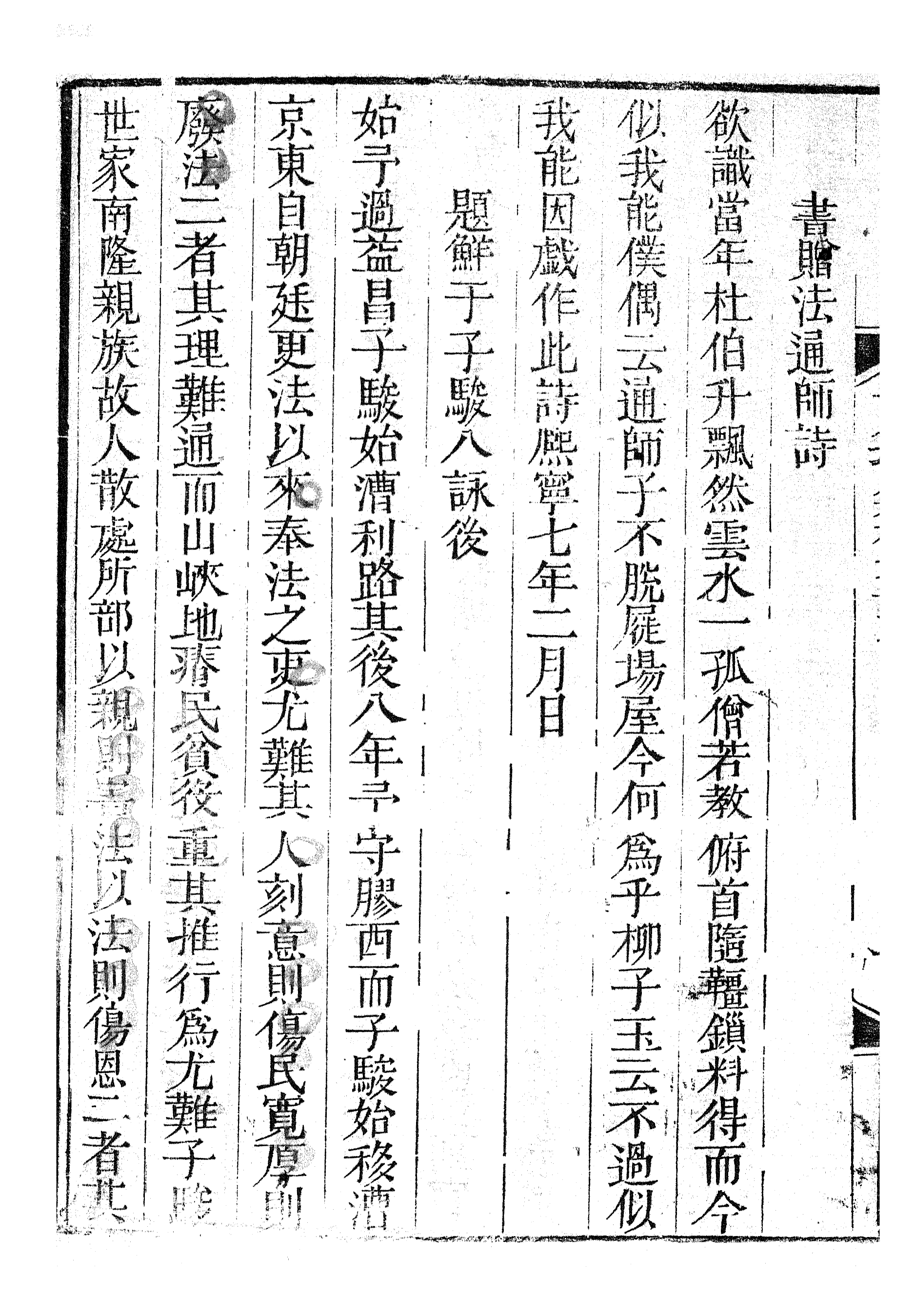 87126-三蘇全集_蘇洵眉州 .pdf_第3页