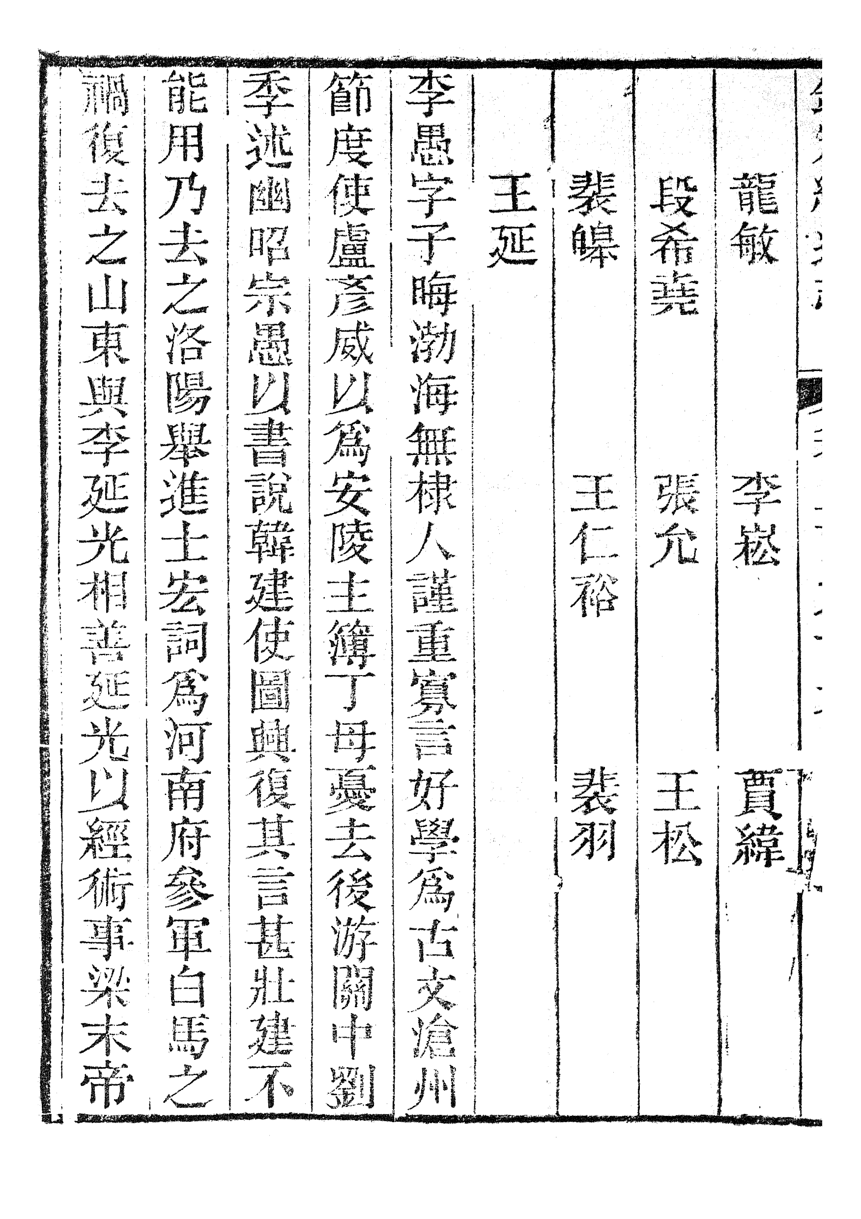 86359-欽定續通志_三通館浙江書局 .pdf_第3页