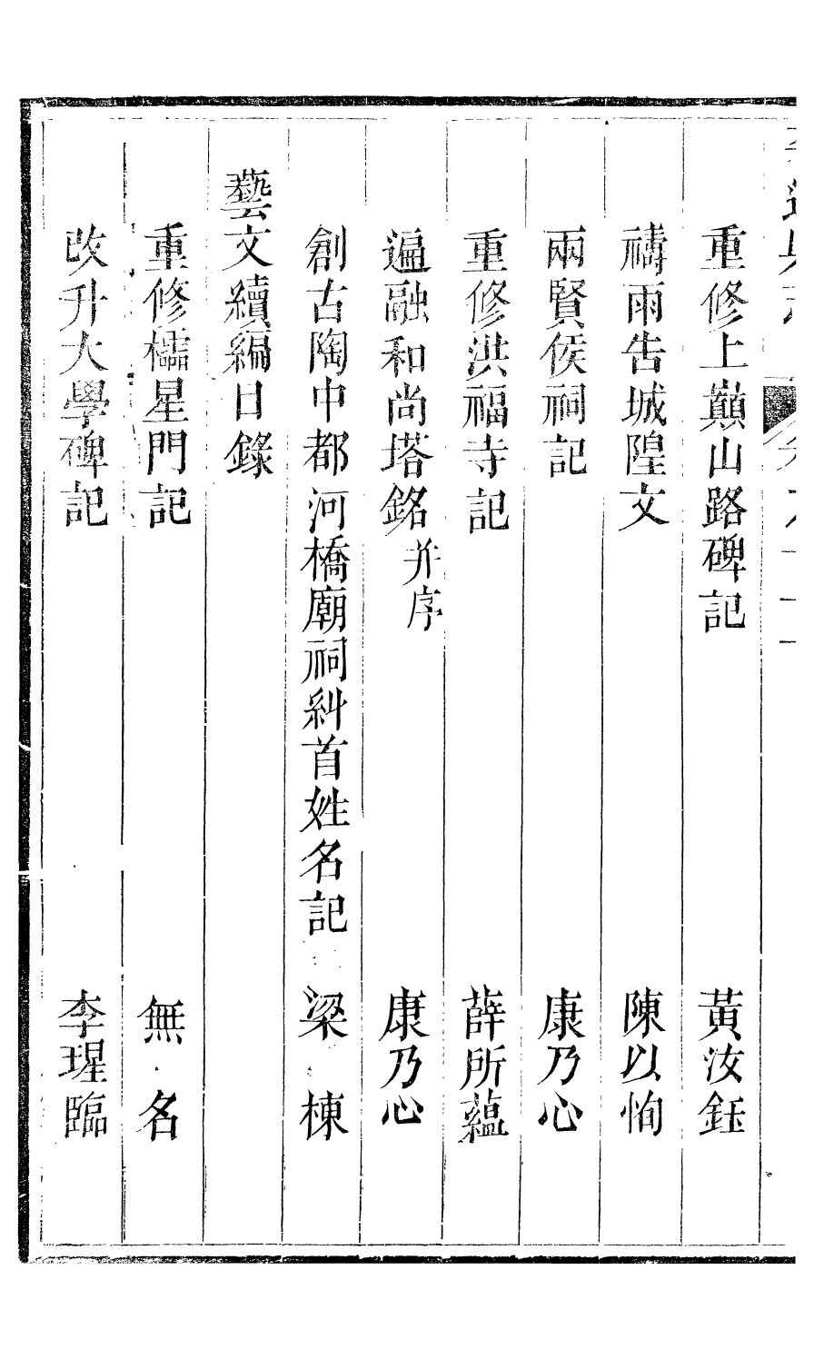 98010-平遙縣志_恩端 .pdf_第3页