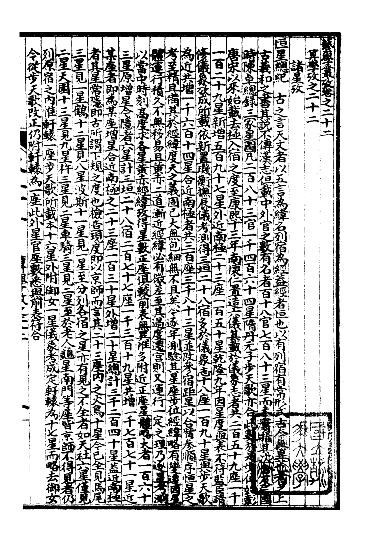 99955-萬國政治藝學全書萬國藝學叢考_朱大文鴻文書局 .pdf_第2页