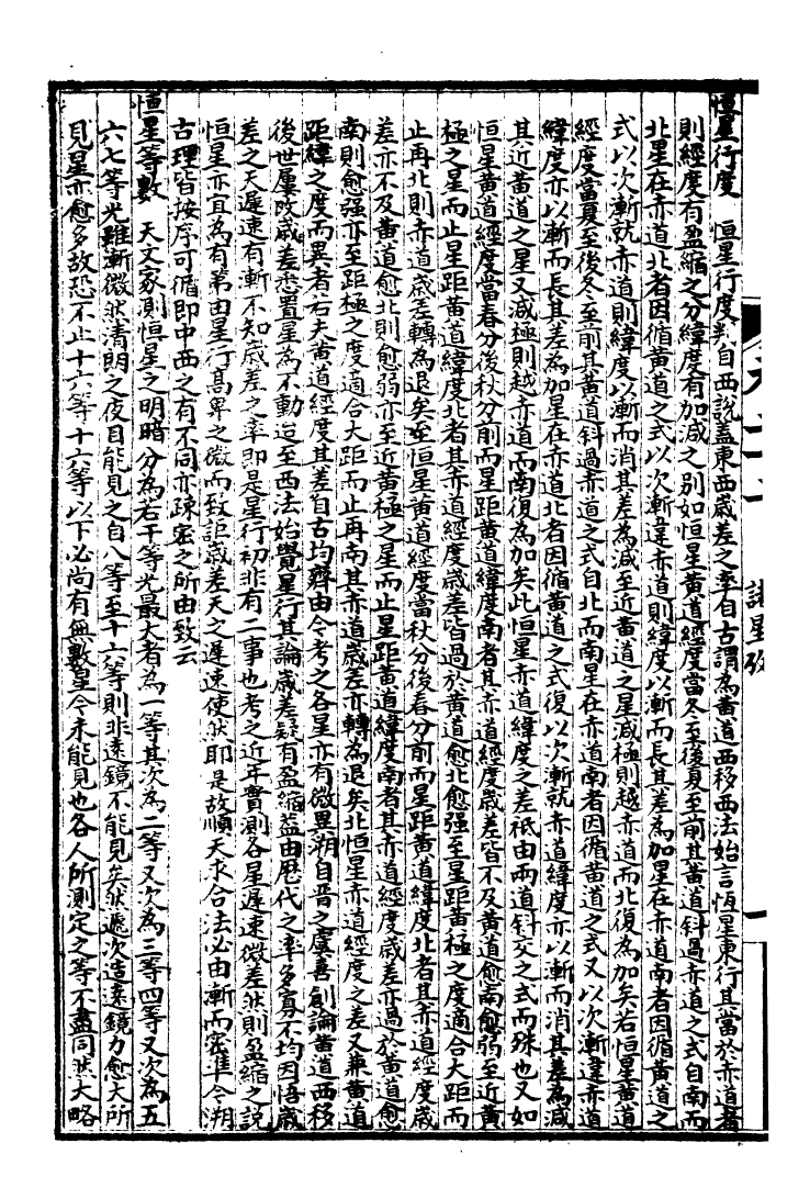 99955-萬國政治藝學全書萬國藝學叢考_朱大文鴻文書局 .pdf_第3页