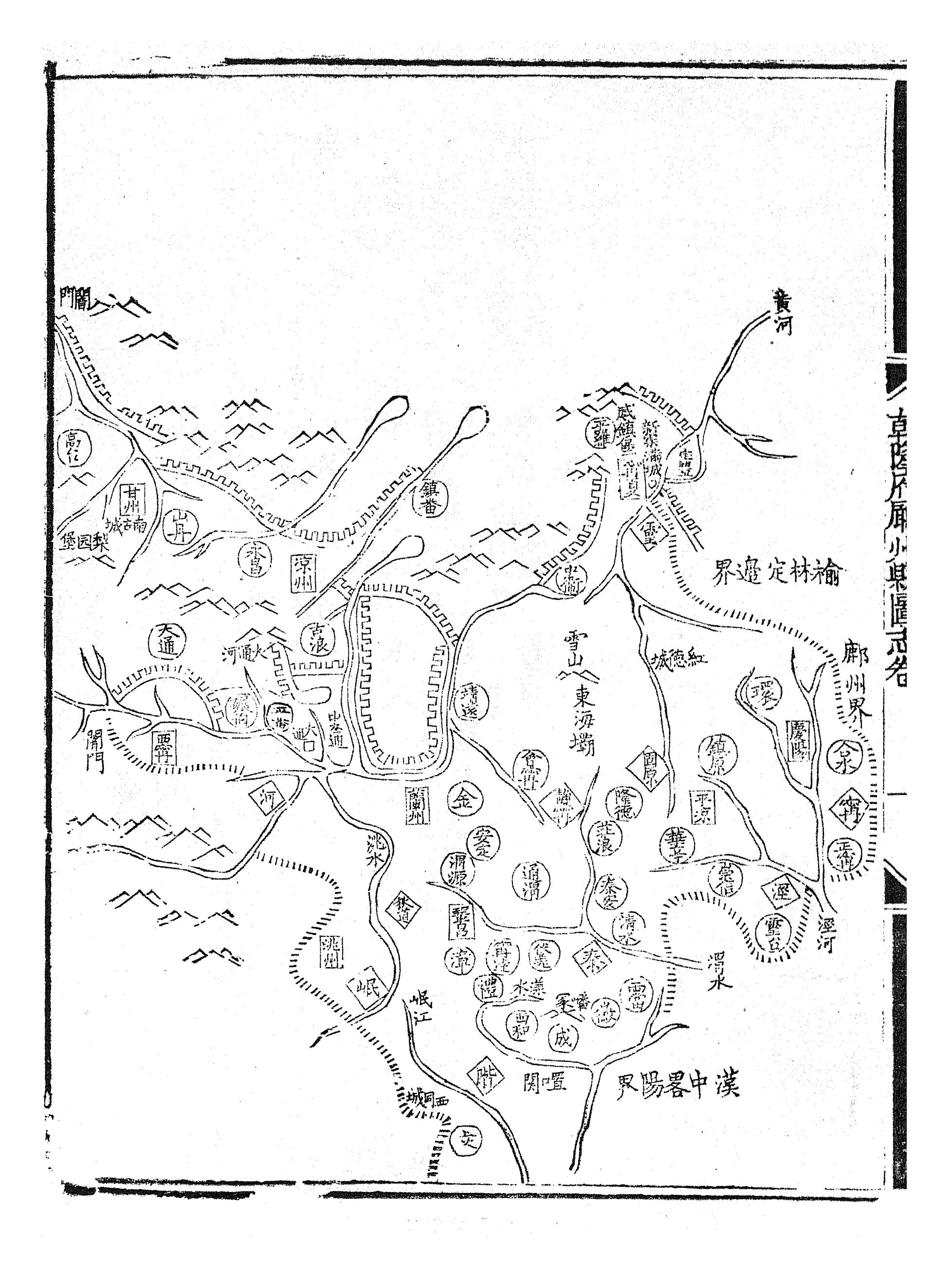 86964-授經堂遺集之乾隆府聽州縣圖志_洪用撰 .pdf_第3页