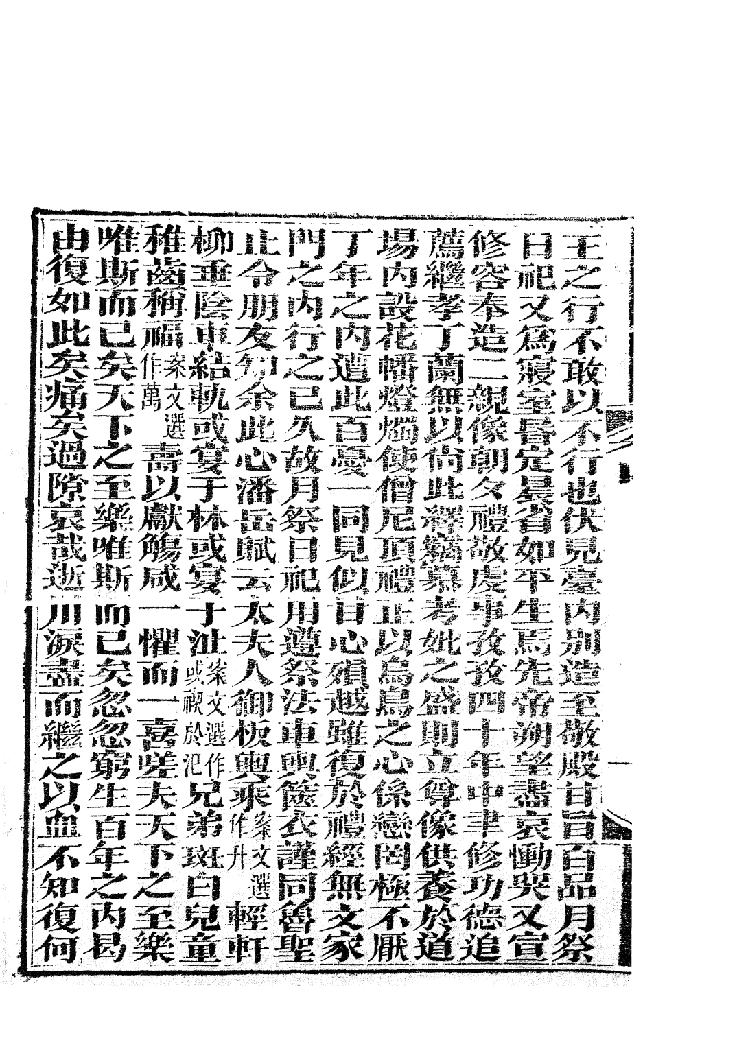 85785-子書百家之金樓子_湖北崇文書局 .pdf_第3页