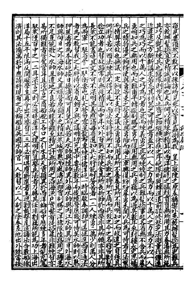 99945-萬國政治藝學全書萬國政治叢考_朱大文鴻文書局 .pdf_第3页