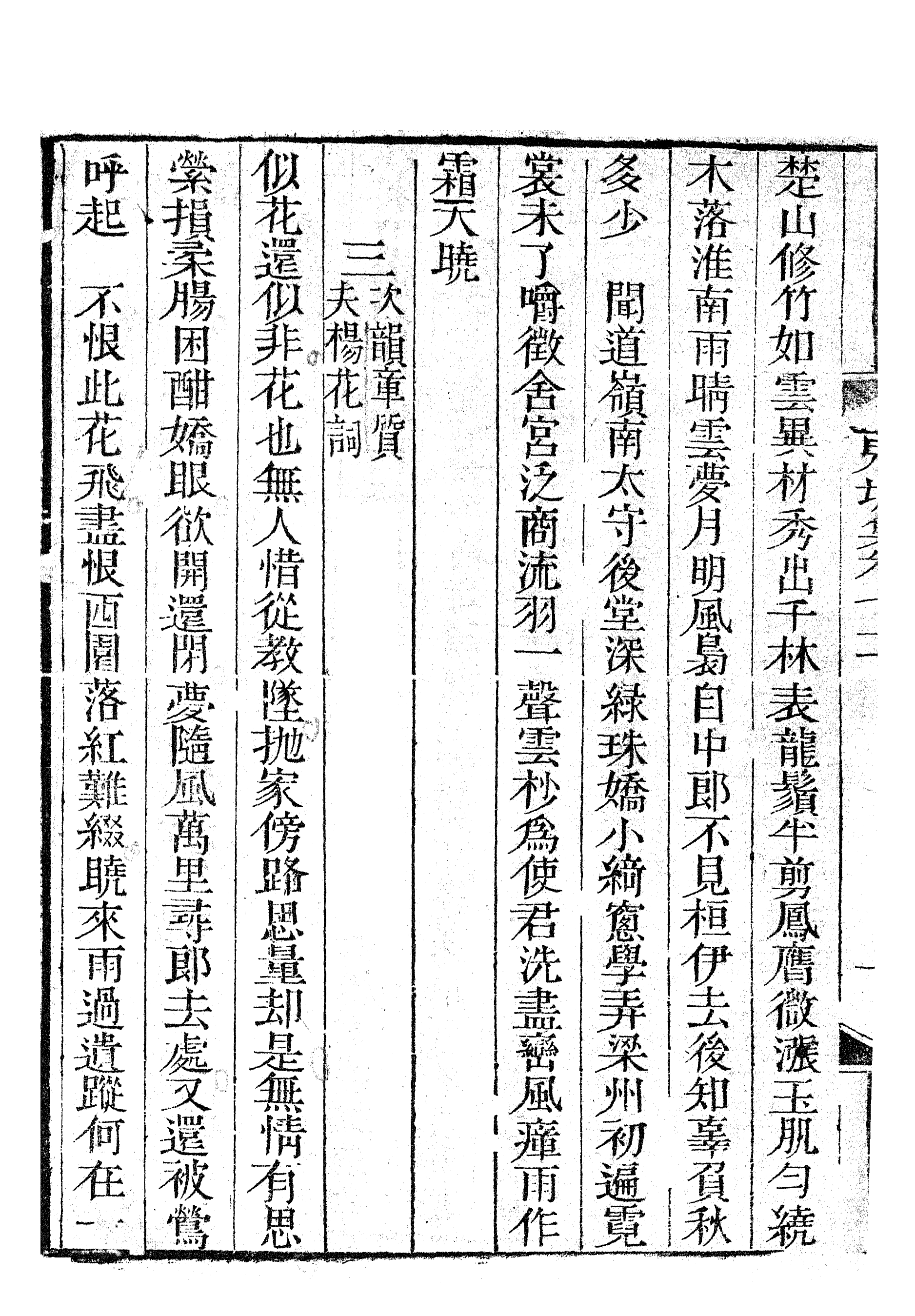 87129-三蘇全集_蘇洵眉州 .pdf_第3页