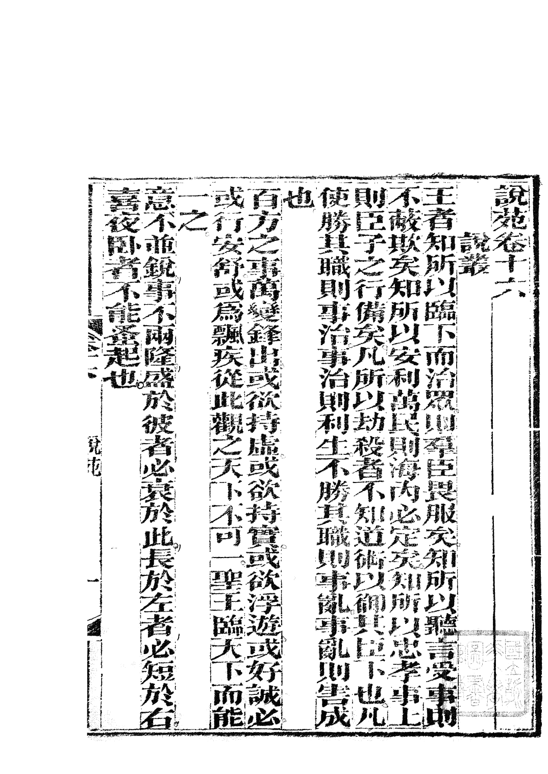 85735-子書百家_湖北崇文書局 .pdf_第2页