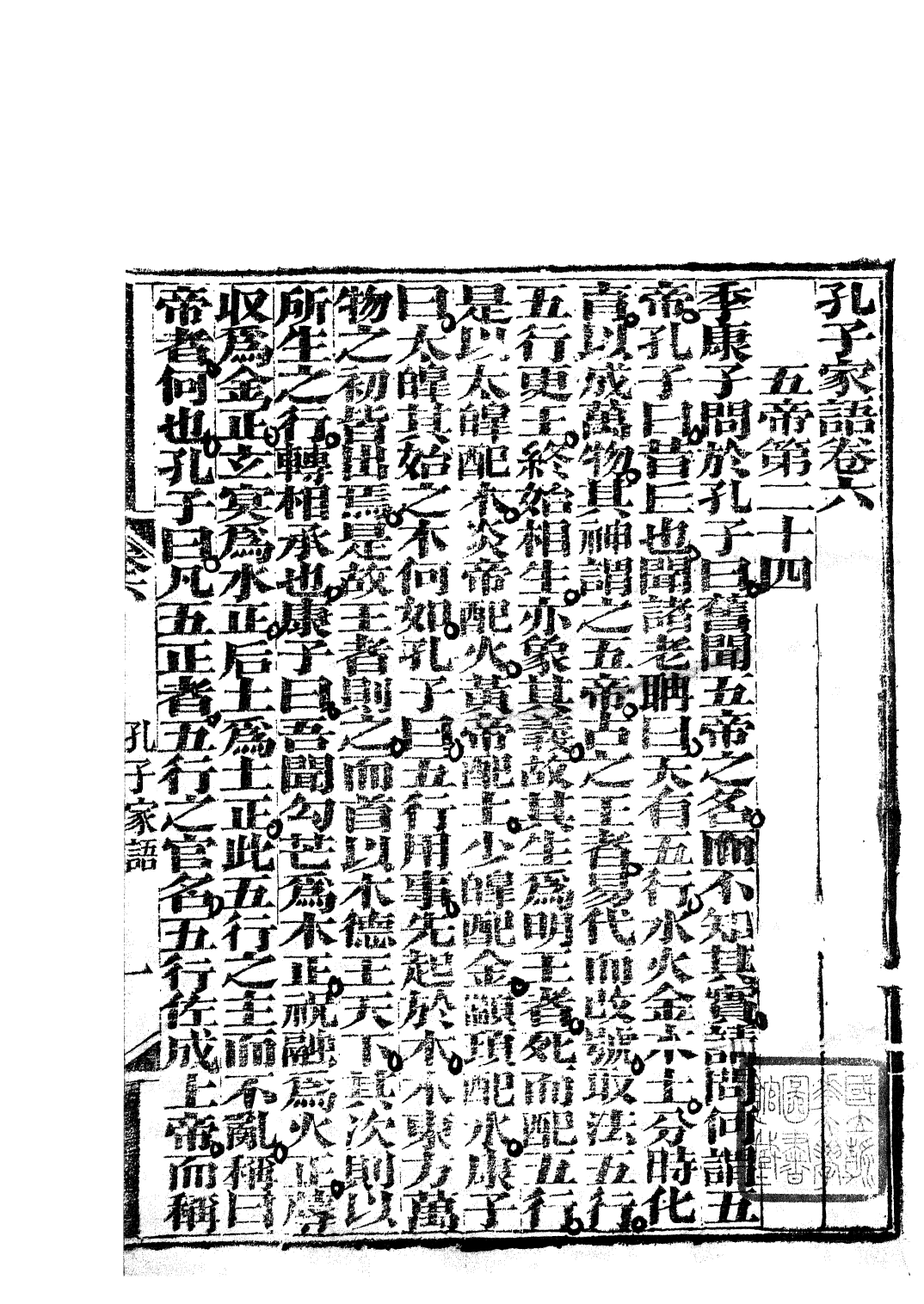 85720-子書百家_湖北崇文書局 .pdf_第2页