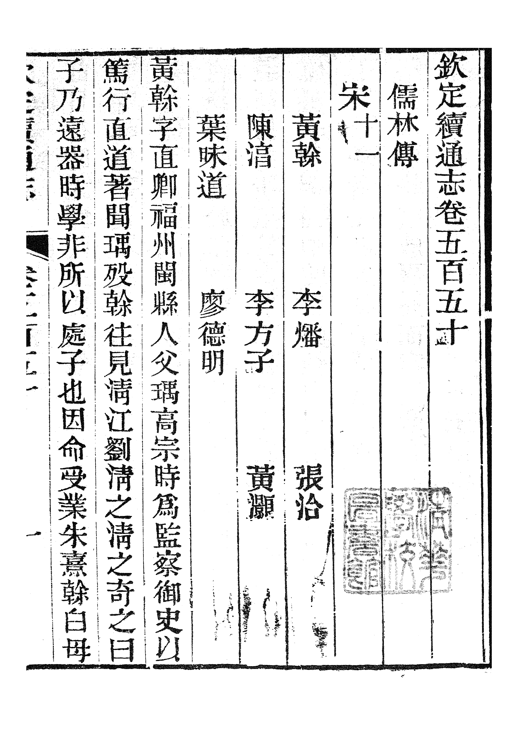 86442-欽定續通志_三通館浙江書局 .pdf_第2页