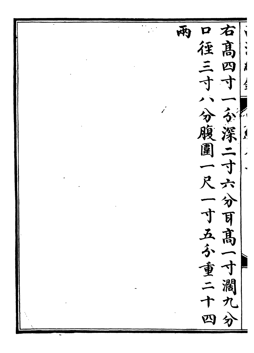 99059-西清續鑒_涵芬樓 .pdf_第3页