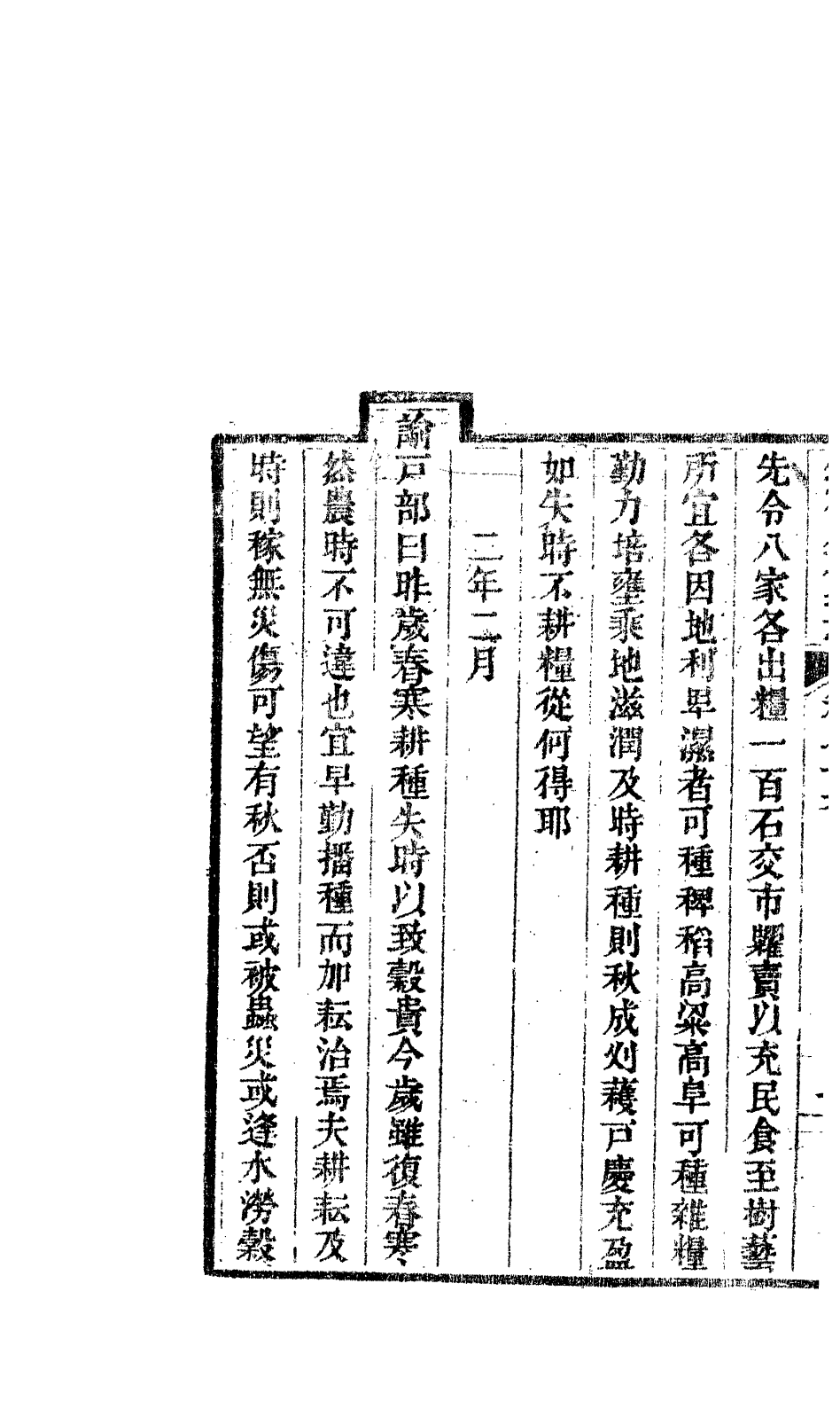 84711-欽定八旗通志_內府官撰內府 .pdf_第3页