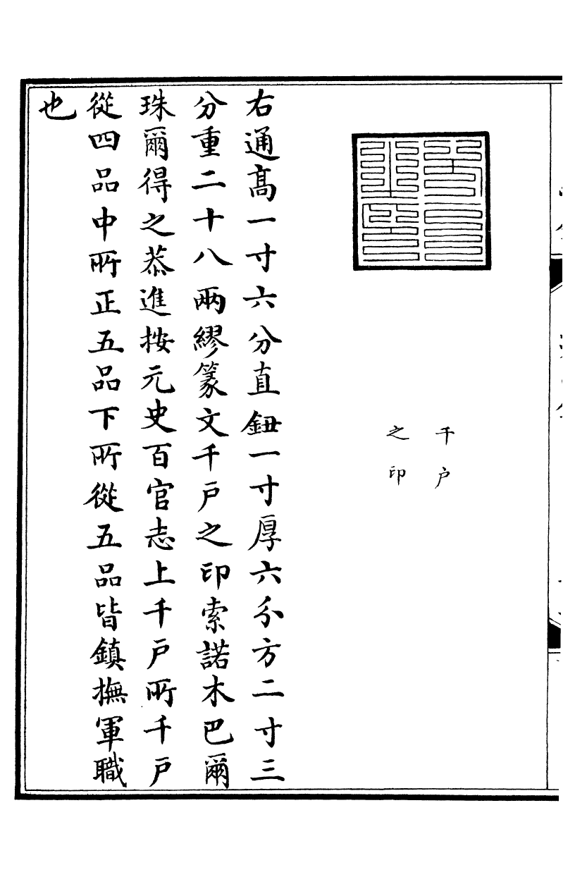 99095-西清續鑒_涵芬樓 .pdf_第3页