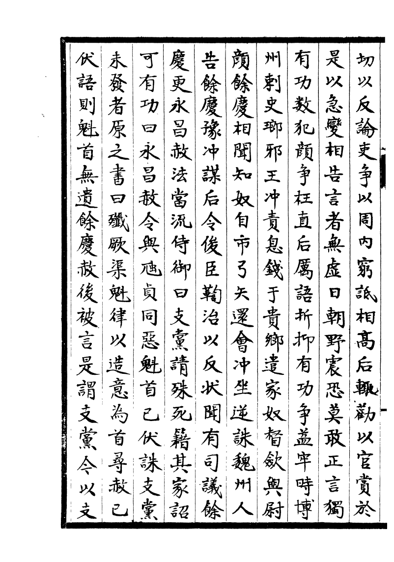 93335-淮郡文獻志_潘塤撰 .pdf_第3页