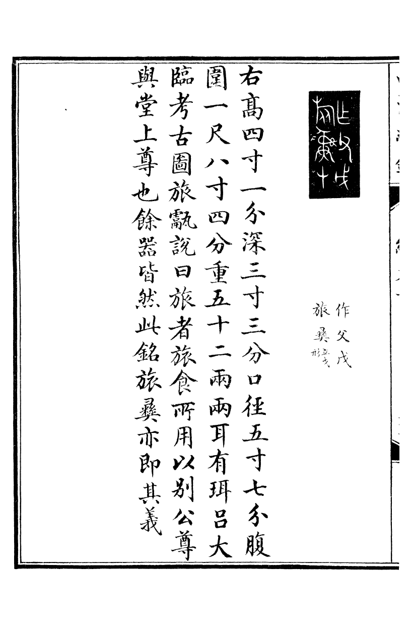 99065-西清續鑒_涵芬樓 .pdf_第3页