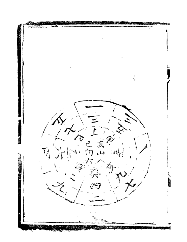 99530-天心正運_華湛恩編 .pdf_第3页